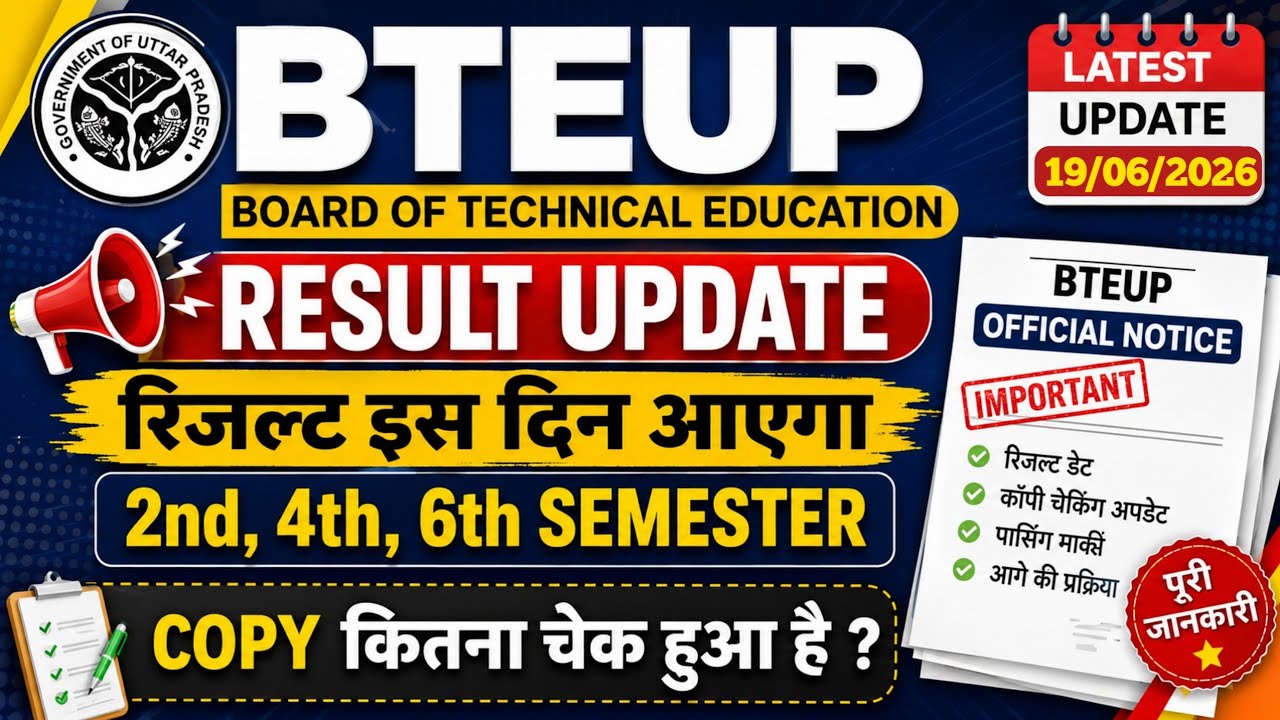 BTEUP 2nd, 4th, 6th Semester Result 2026 | Result Date Confirm? Latest News