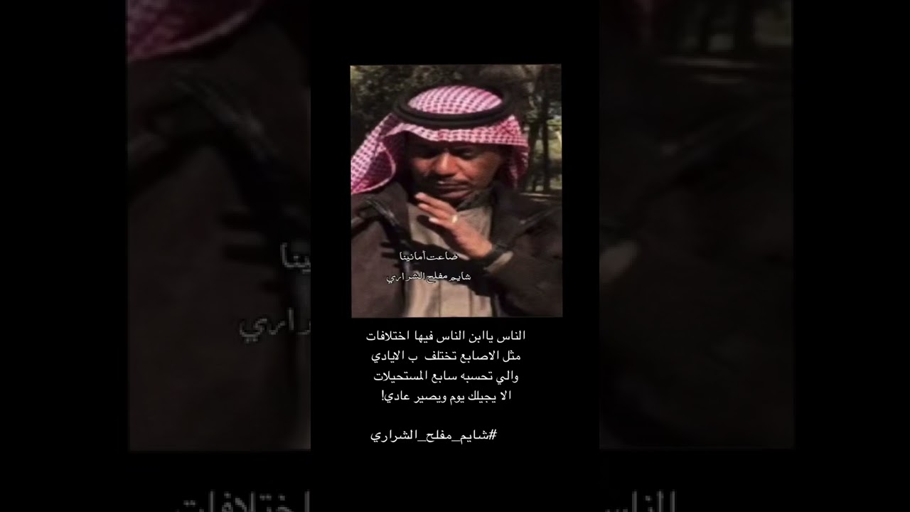 الناس يبن اناس فيها اختلفات