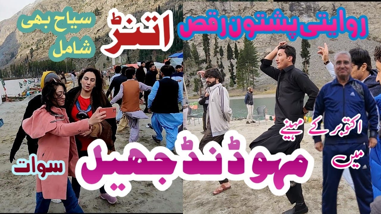 Dancing by the Lake: October Revelry at Mahodand Lake, Swat #mahodandlake #touristspot #kalam