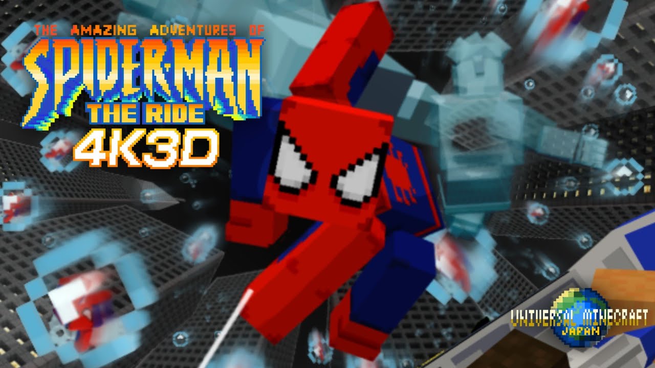 【Minecraft】マイクラUSJ再現　『アメージング・アドベンチャー・オブ・スパイダーマン・ザ・ライド 4K3D』
