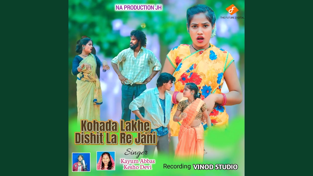 Kohada Lakhe Dishit La Re Jani