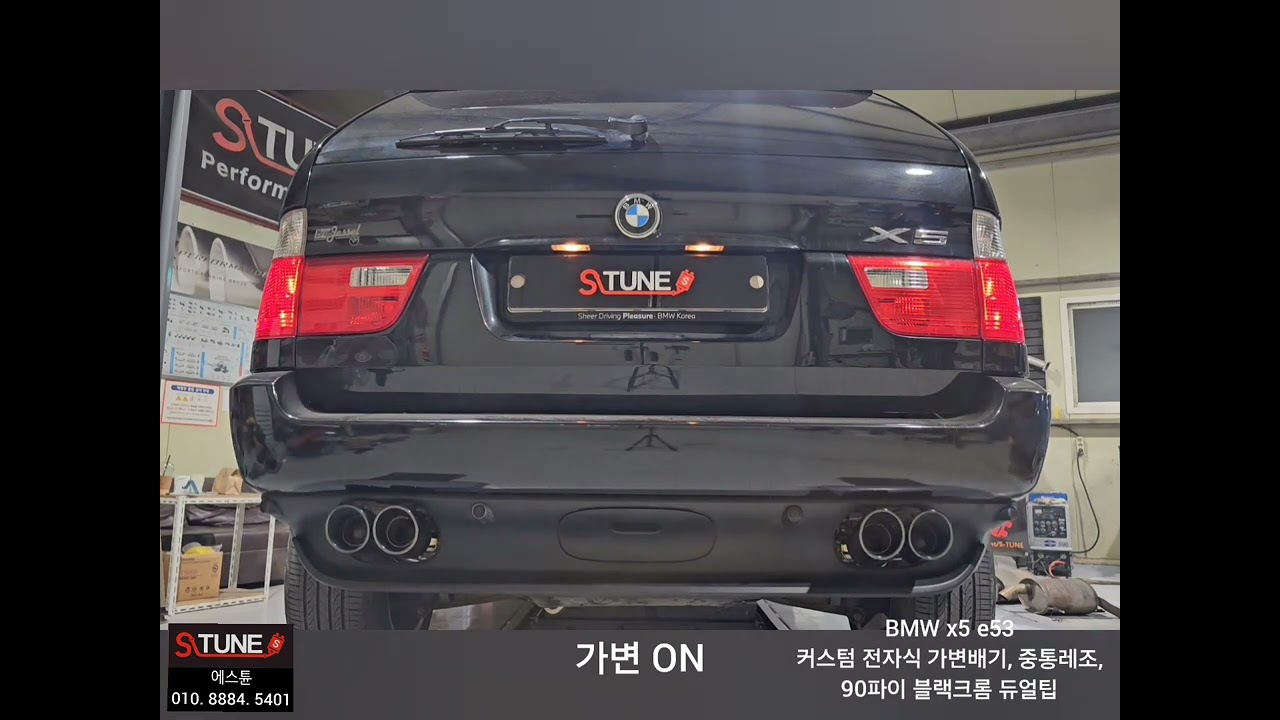 BMW x5 e53 커스텀 전자식 가변배기, 중통레조, 90파이 블랙크롬 듀얼팁 튜닝