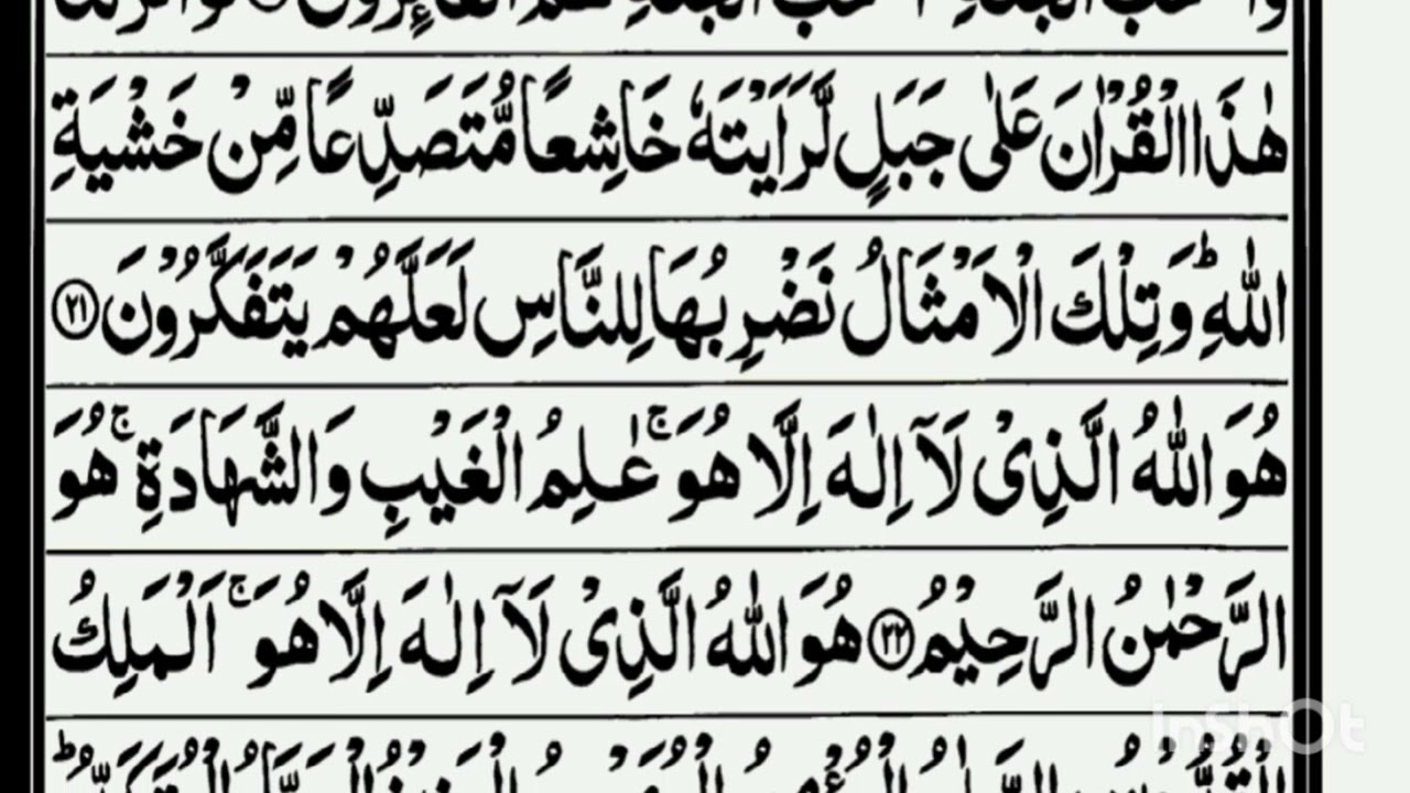 Sorat hashar last Roku molvi ghulam sarwar 