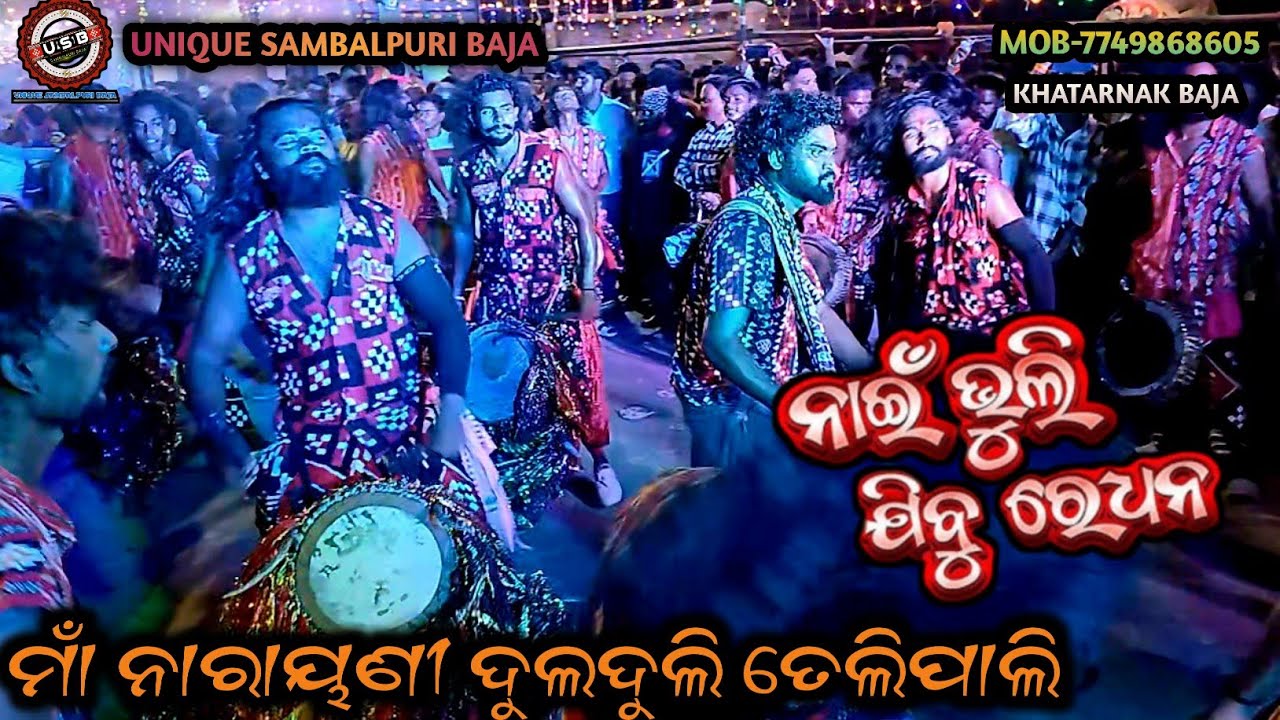 Nai Bhuli Jibu Re Dhana||Maa Narayani Dulduli Telipali||Unique Sambalpuri Baja||Danger Of Dulduli