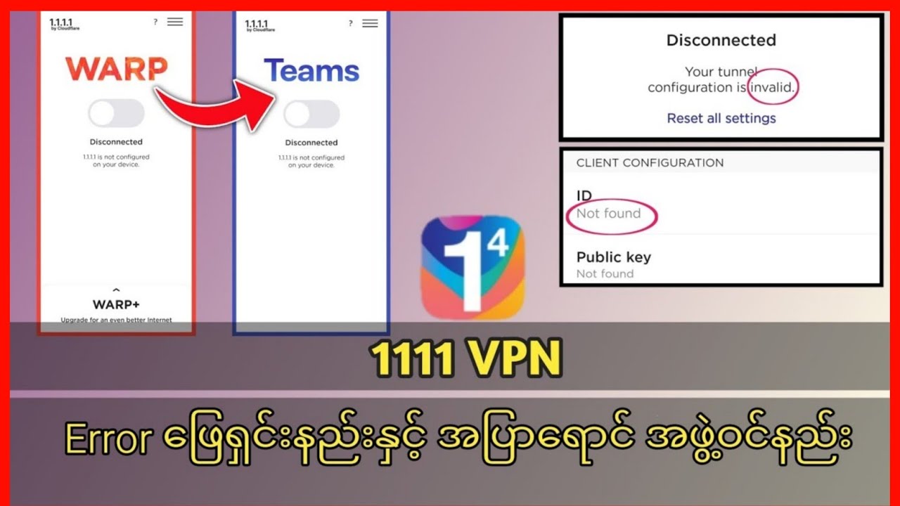 1111 VPN သွင်းနည်းနှင့် errorဖြေရှင်းနည်း| How to install 1111 VPN and fixing error