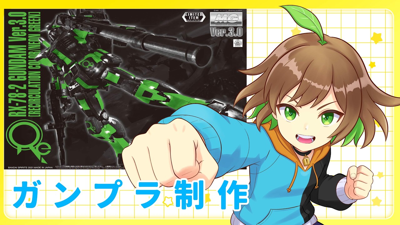 【雑談/Vtuber】ガンプラ制作＆雑談！【初見さん大歓迎/常連さんありがとう】