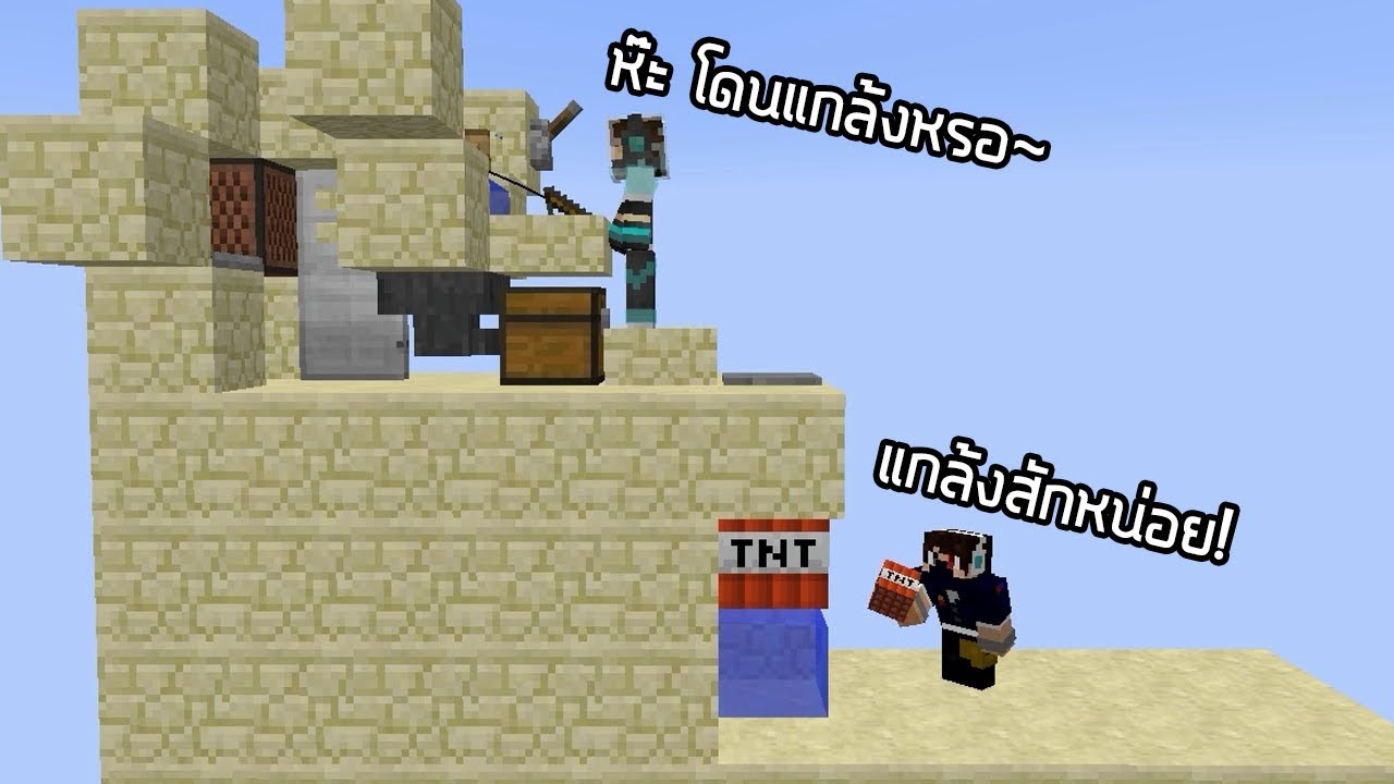 ผมโดนแกล้งเหรอ!? วาง TNT ใต้เท้า! - Jukucrush Server [EP.14.5]