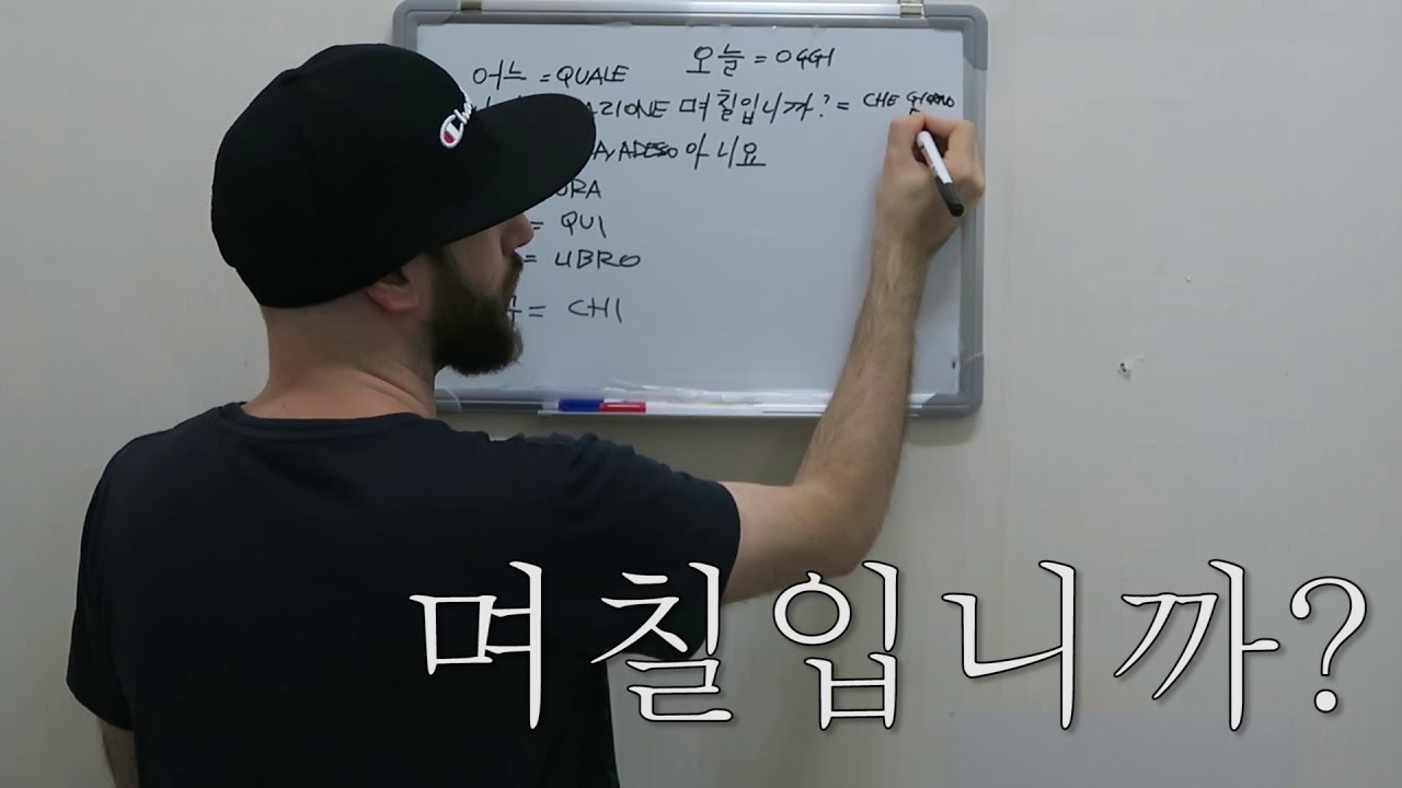 IMPARA IL COREANO #3 [LEZIONE DI COREANO] lv.1 ch.1 2/4 - FORMA INTERROGATIVA