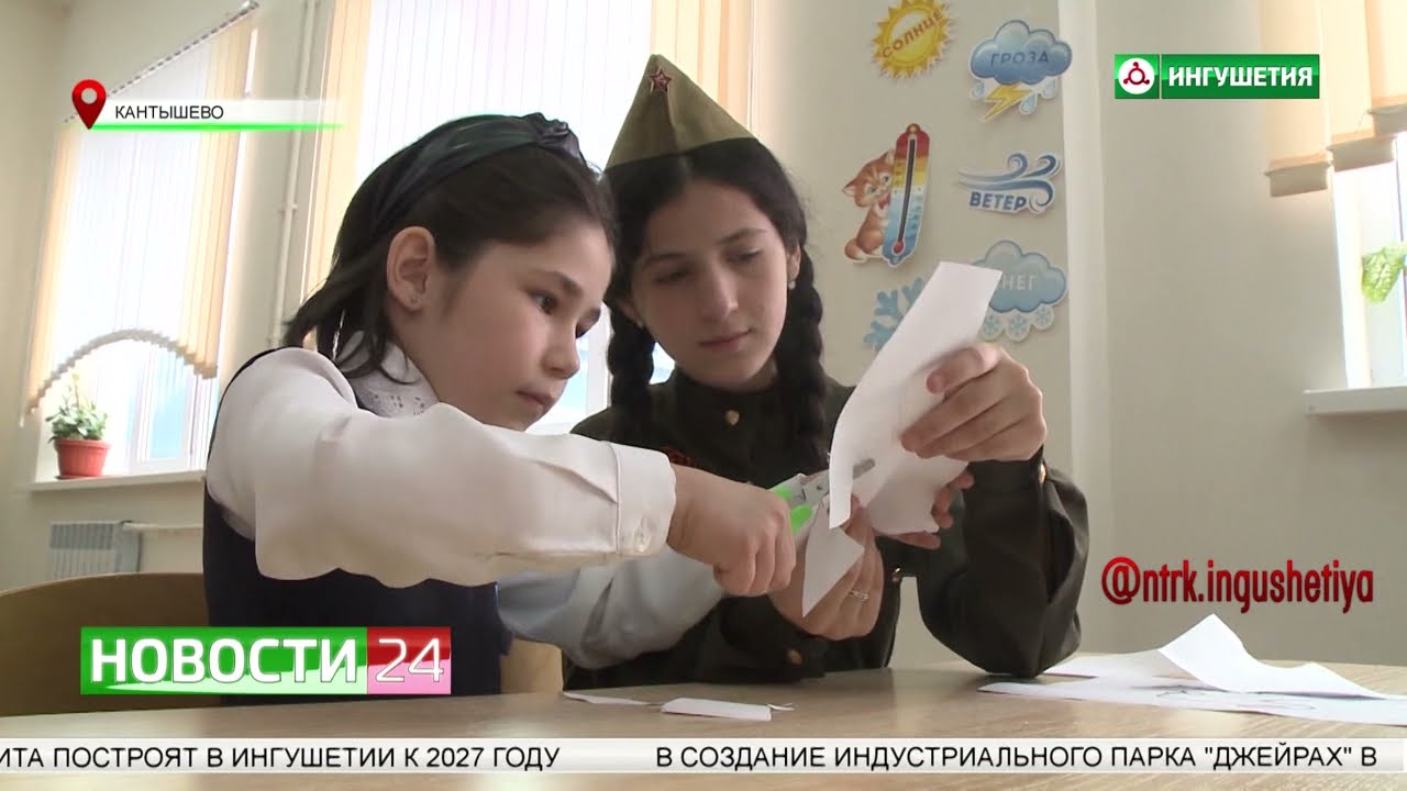 В школе № 4 селения Кантышево прошли акции к празднику Великой Победы