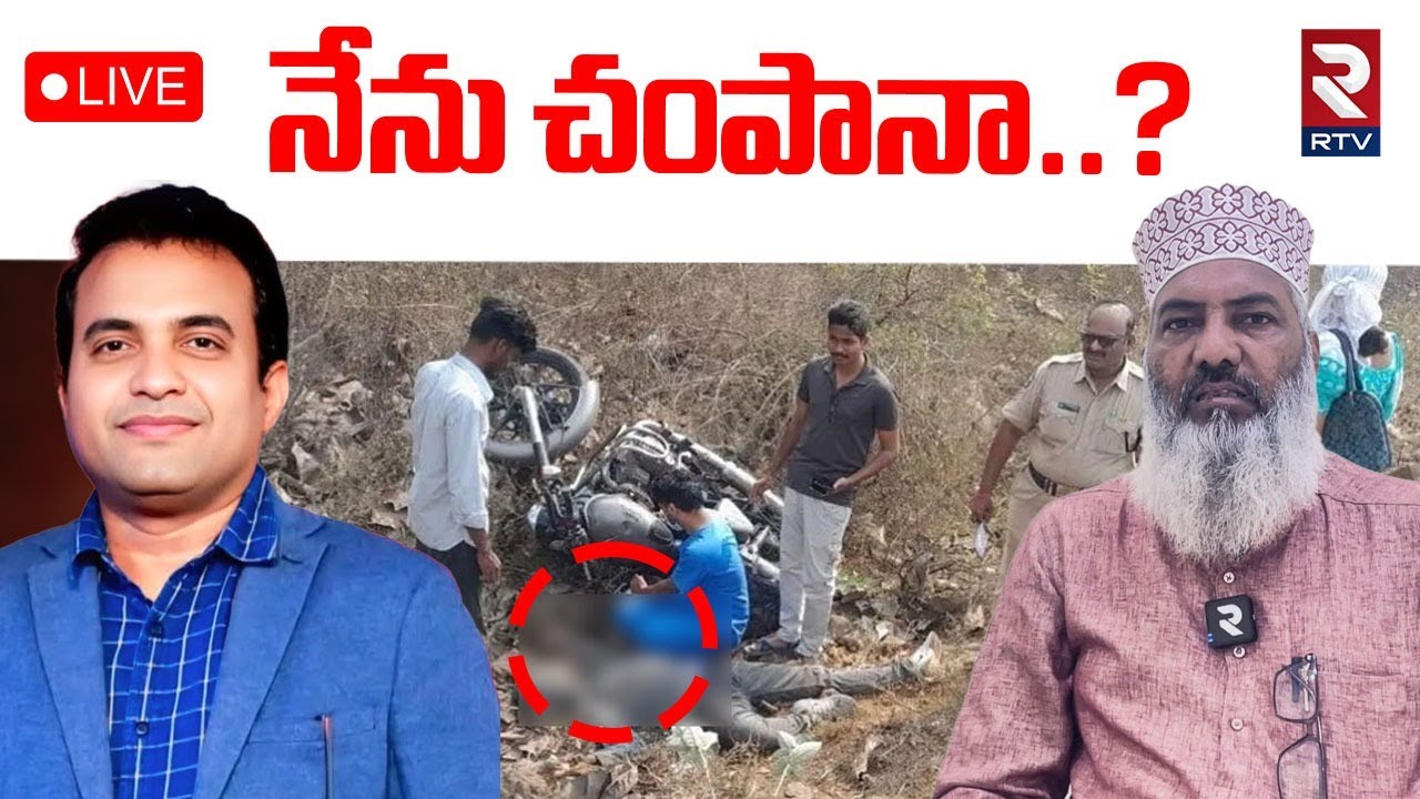 Syed Sami Hussainy Reveals Shocking Facts🔴LIVE : నేను చంపానా..? | Pastor Praveen | RTV