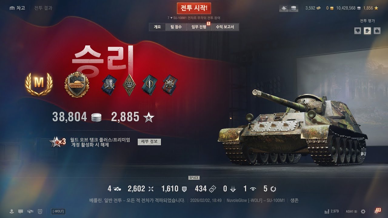 뉴글로우가 전차에이스를 여러번 획득한 전차들은 승률이 50%미만이라는 이야기가 있다. 난 이 이야기를 혐오한다.