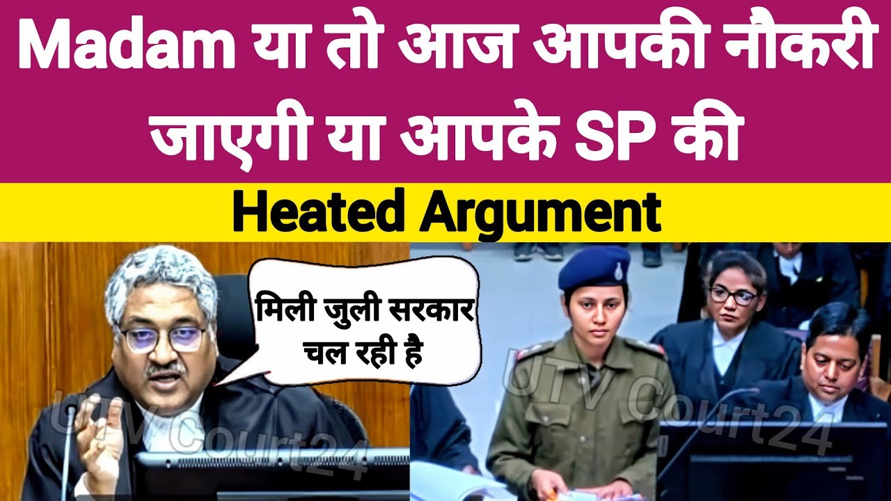 Heated Argument | Madam या तो आज आपकी नौकरी जाएगी या आपके SP की | #law 