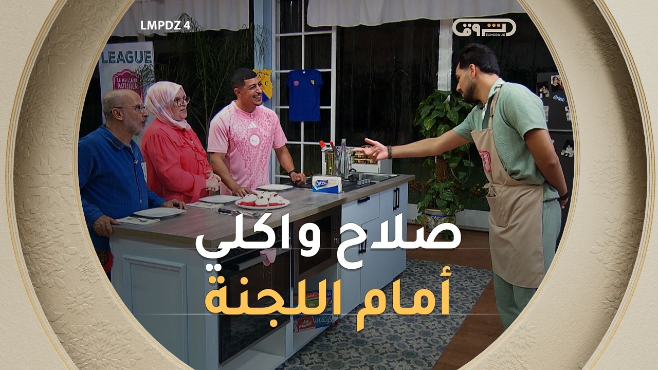 صلاح واكلي جابلنا كاب كايك بألوان CRB❤️🤍 بصح الشاف محمد سي بانلو تاع باربي 🤣🤣