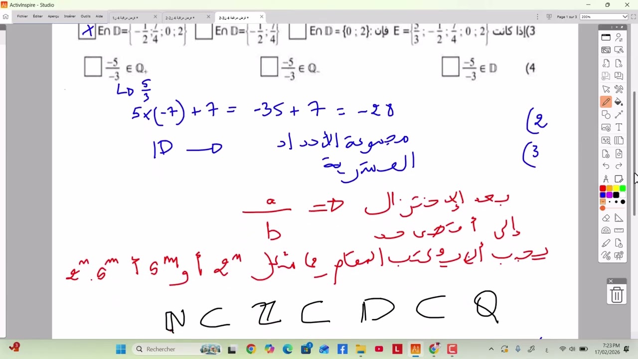 فرض مراقبة عدد 04 رياضيات سنة ثامنة -  نموذج 02 مع الاصلاح