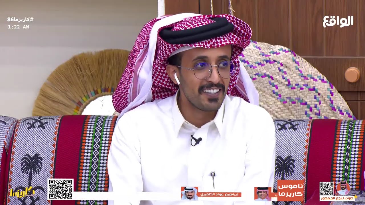 حلقة استثنائية من الـرادار  #كاريزما86