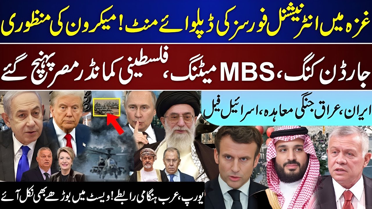 Mega Update: Jordan&rsquo;s King Meets MBS | New Middle East Diplomacy in Action