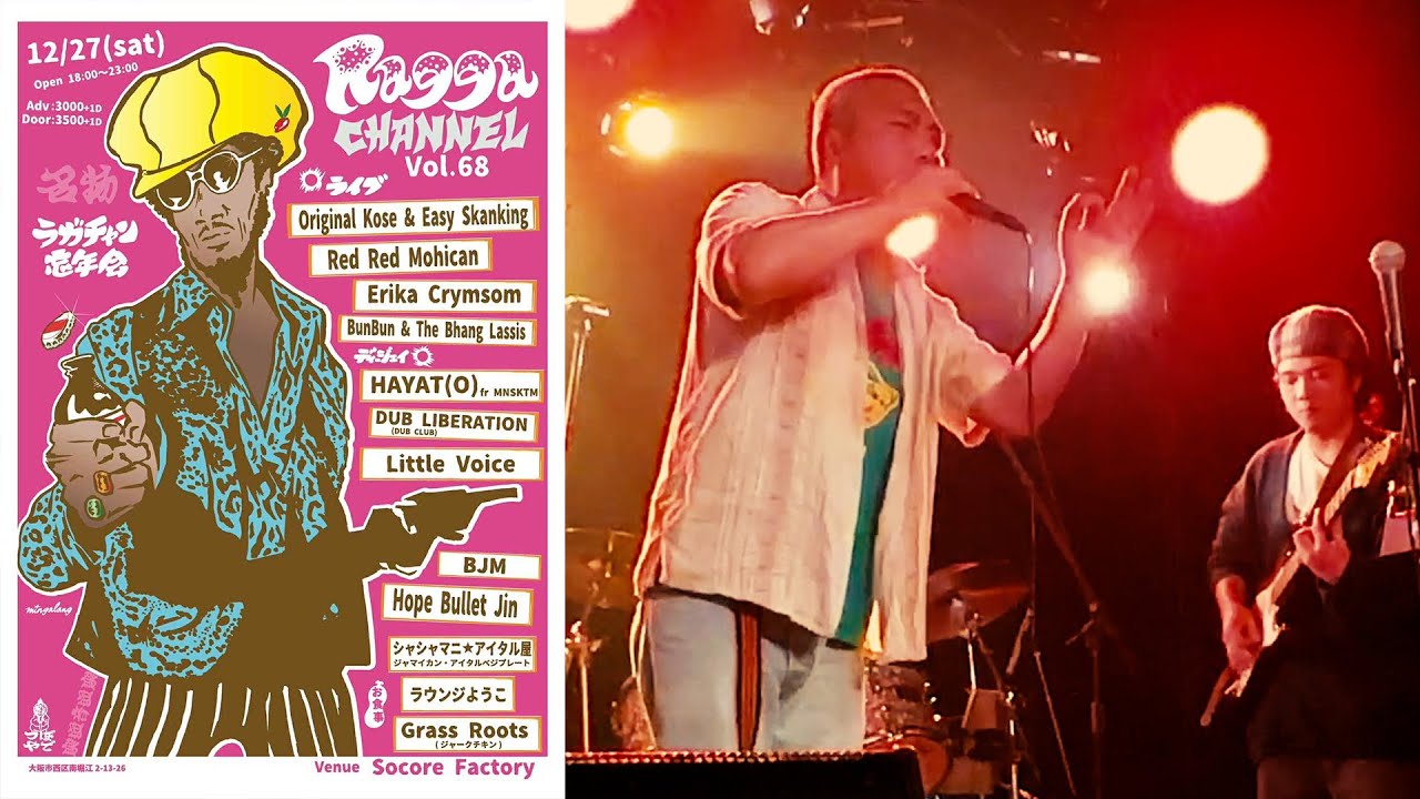 25.12.27 Sat.Ragga Channel Vol.68@SOCORE FACTORY