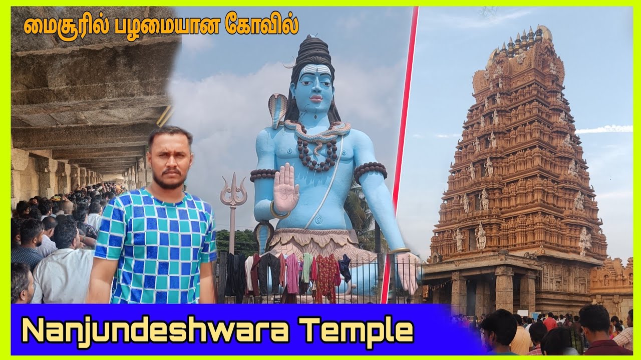 Nanjungud Temple | Tamil |Nanjundeshwara Temple | Mysore | Mct Suhail