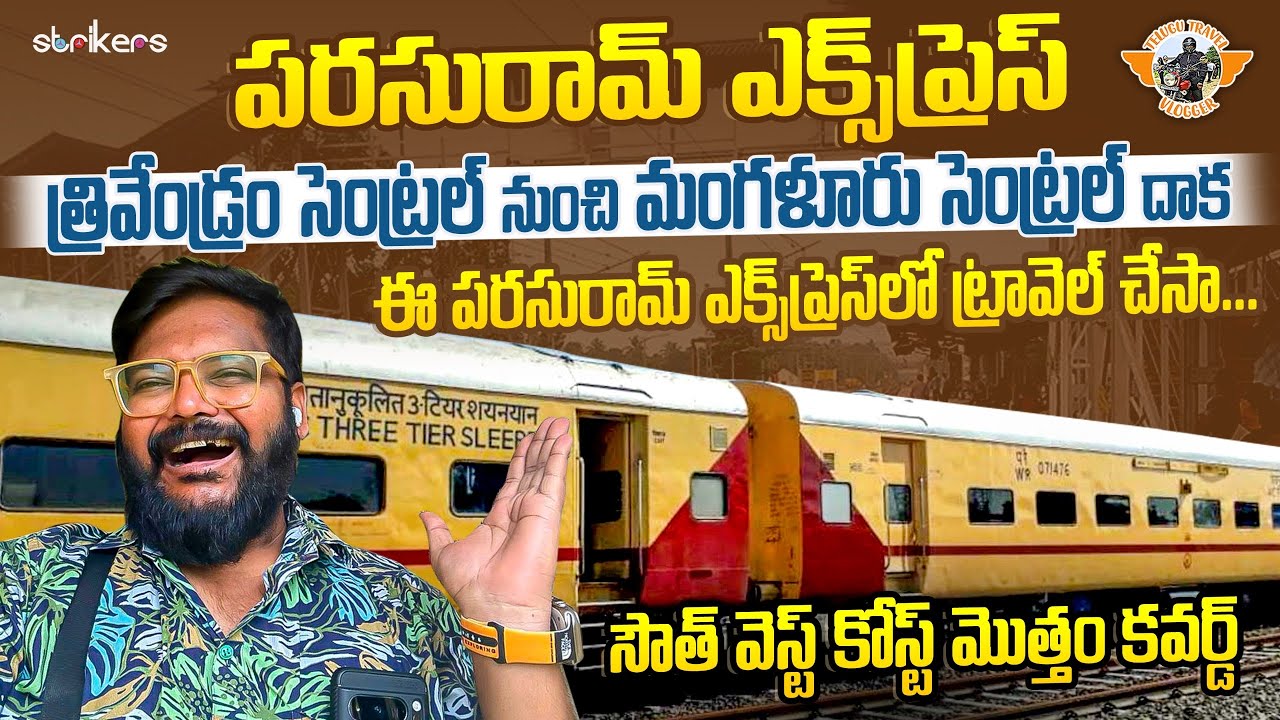Trivandrum Central to Mangalore Central Parasuram Express Full Train Journey|| Telugu Travel Vlogger