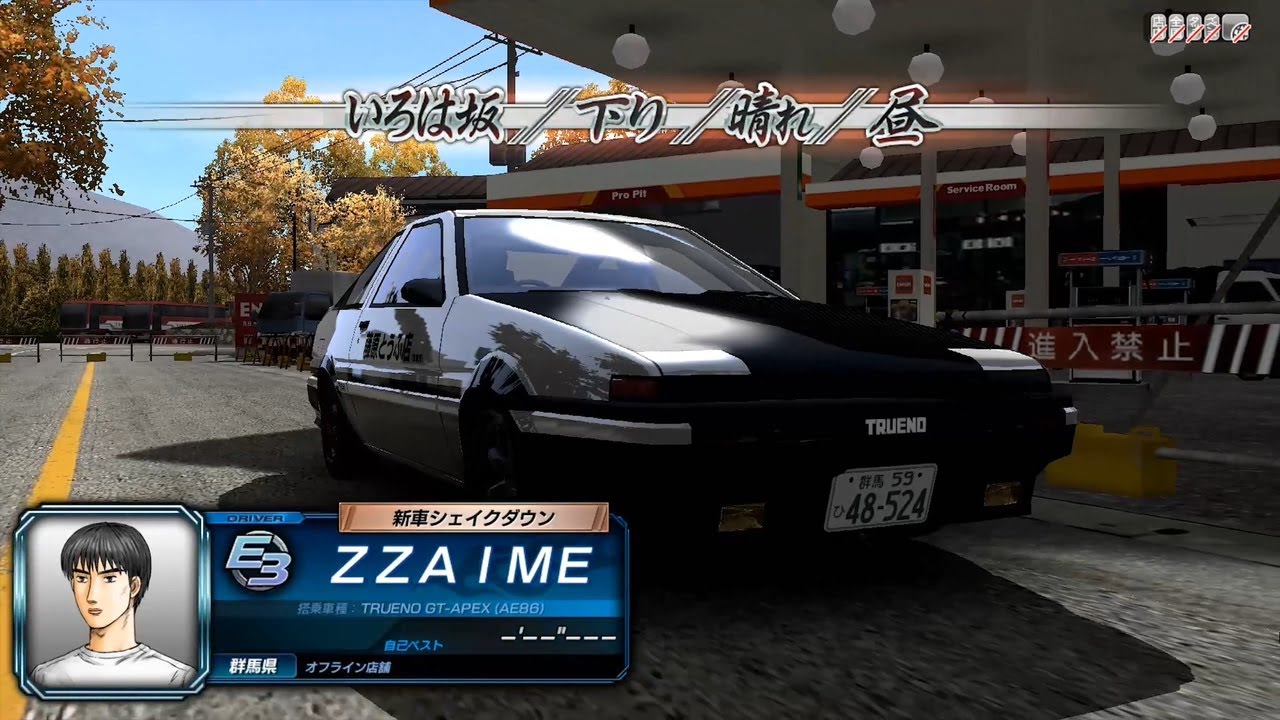 [ 이니셜D8 ] Initial D Arcade Stage 8 Infinity - TA / ( いろは坂 ) Irohazaka Downhill / 이로하자카 다운힐 / AE86