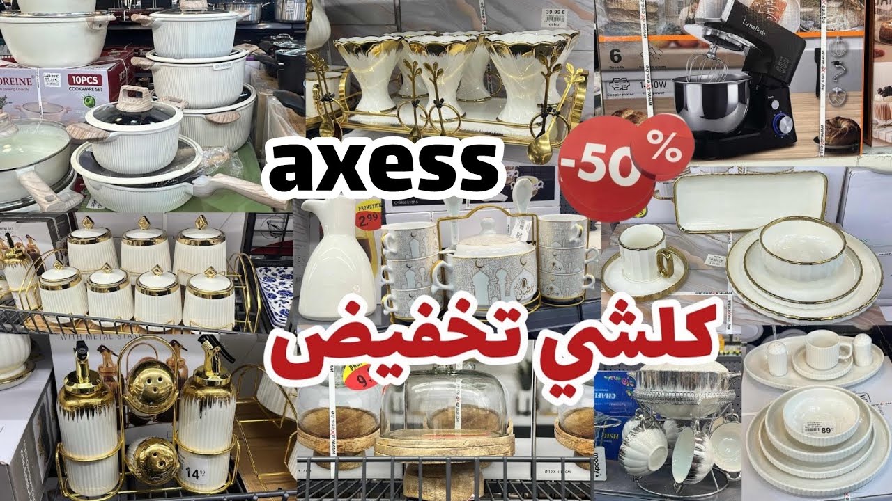 جولة المحل التركي المشهور في بروكسل #kadizi_bruxelles #axess 