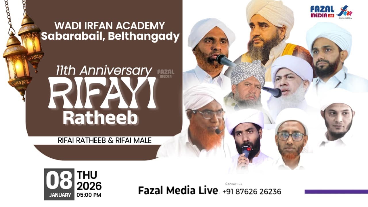 WADI IRFAN ACADEMI SABARABAIL || 11th RIFAYI RATHEEB ANNIVERSARY || MALJA"E THANGAL