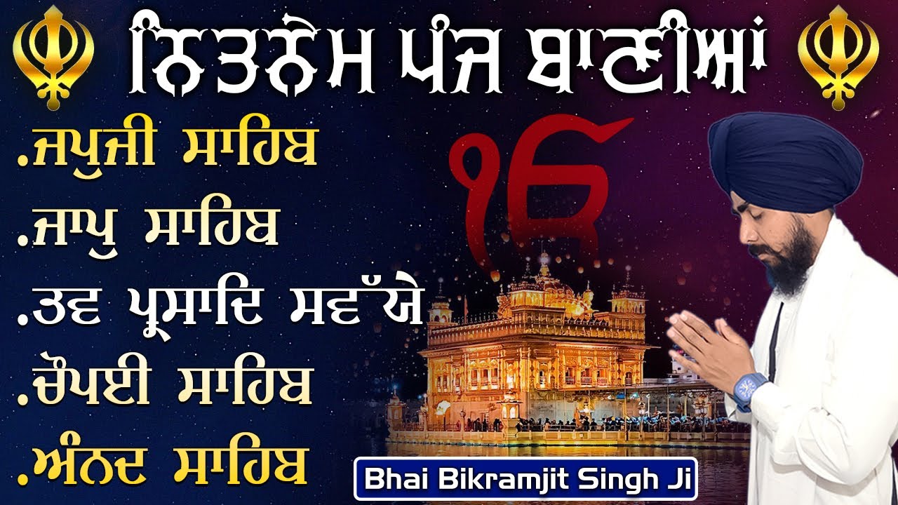 Nitnem Sahib | Panj Bania Path | Gurbani Shabad | Japji Sahib | Nitnem Sahib Da Paath