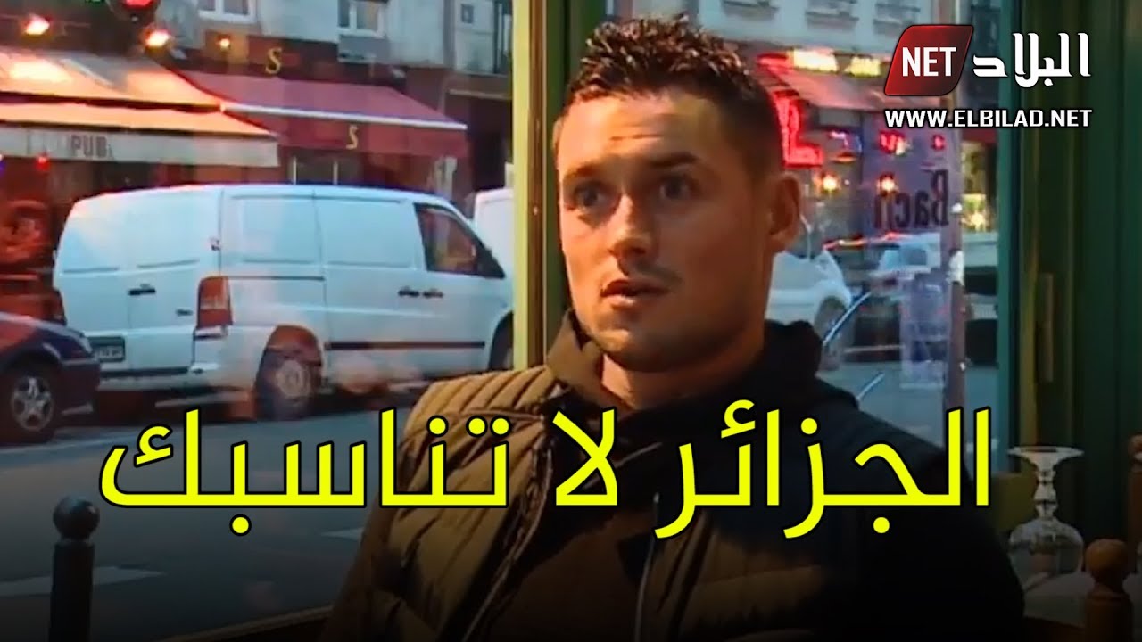 فيديو كريم زياني الذي أبهر الجزائريين .. وجعلهم يتداولونه على نطاق واسع ضمن حملة لتكريمه