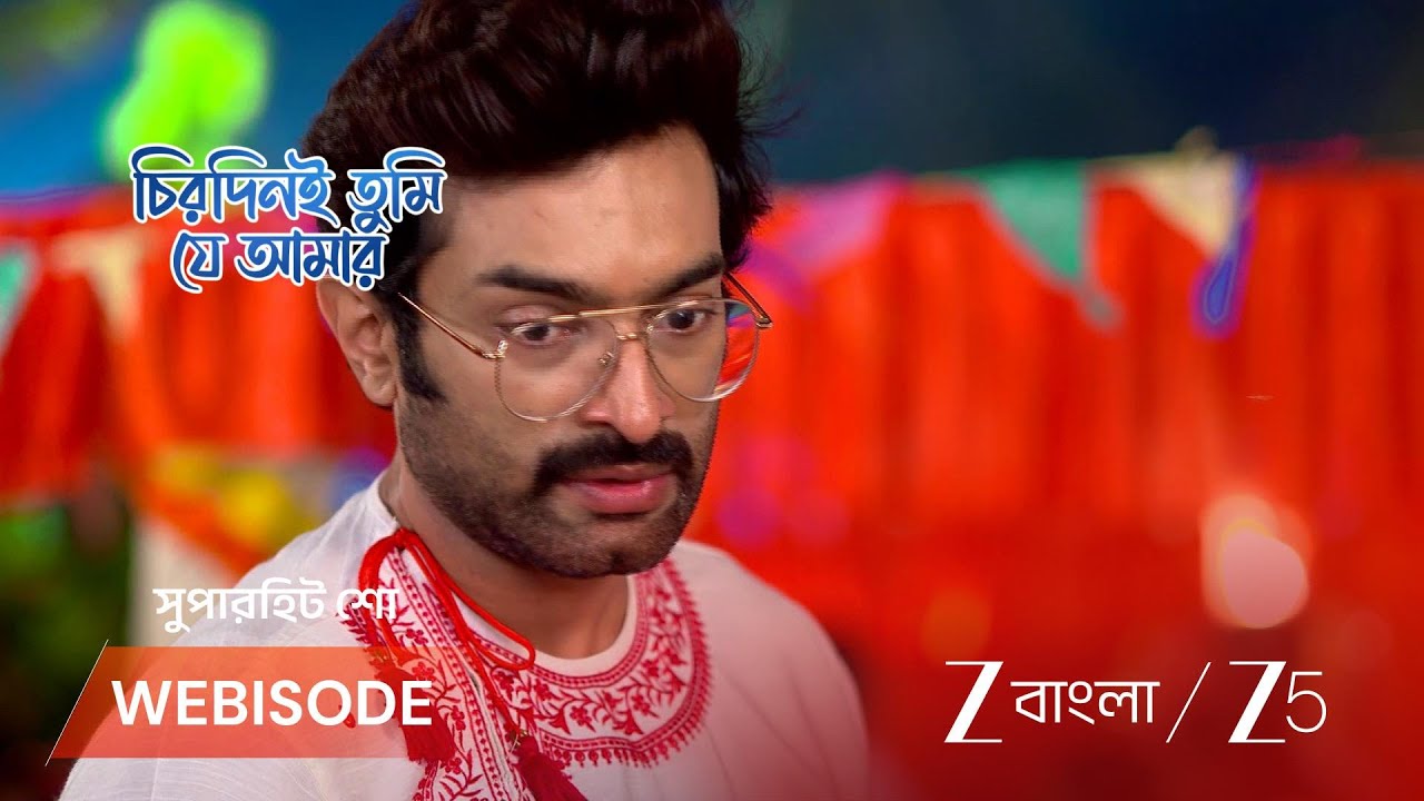 CHIRODINI TUMI JE AMAR | মন্দিরে যেতে কেন রাজি নয় আর্য?
