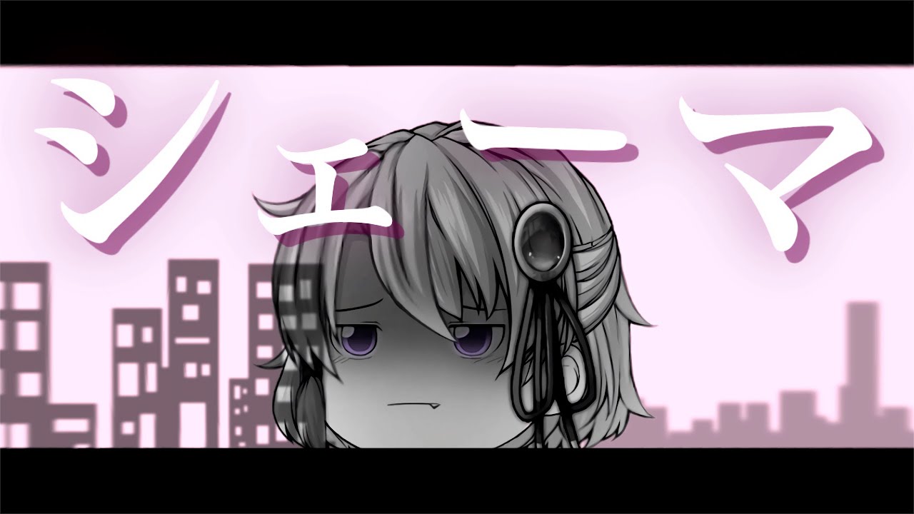 【ゆっくりPV】シェーマ【※点滅注意】