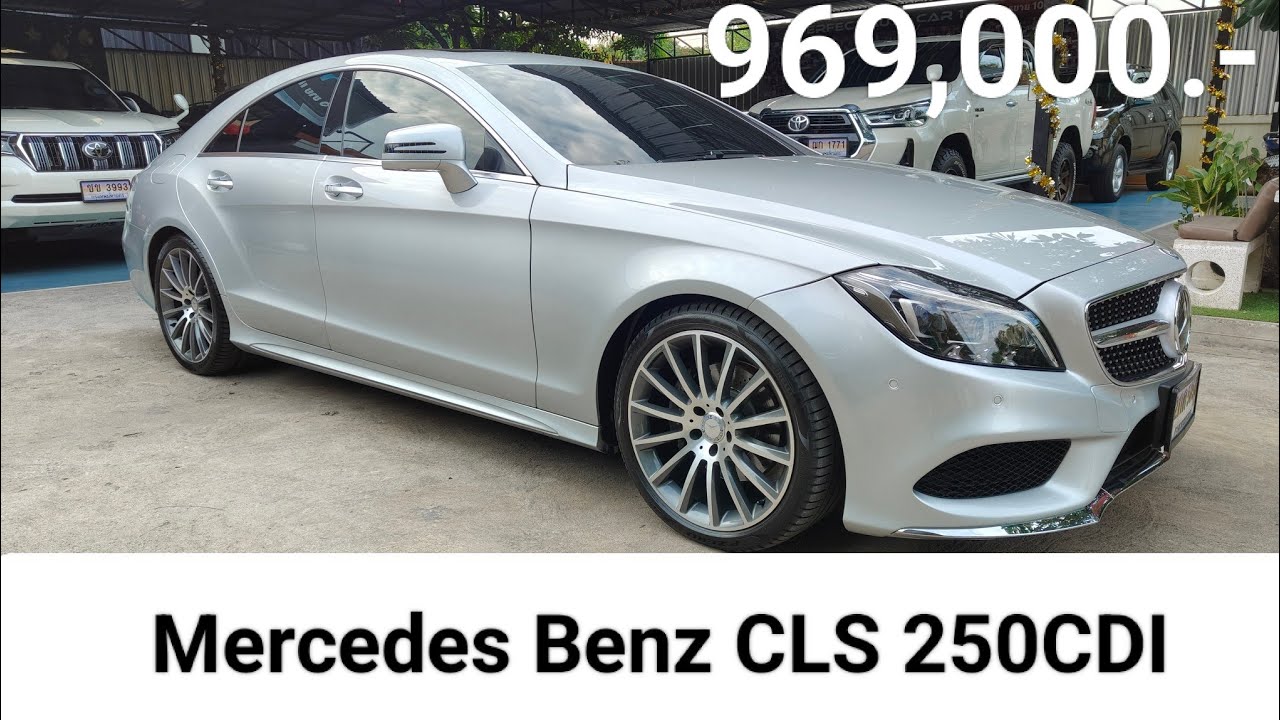 รีวิว Mercedes Benz CLS250 Cdi 2014 FL.  ดีเซล   มือเดียว ไมล์น้อย13x,xxxkm. เท่านั้น