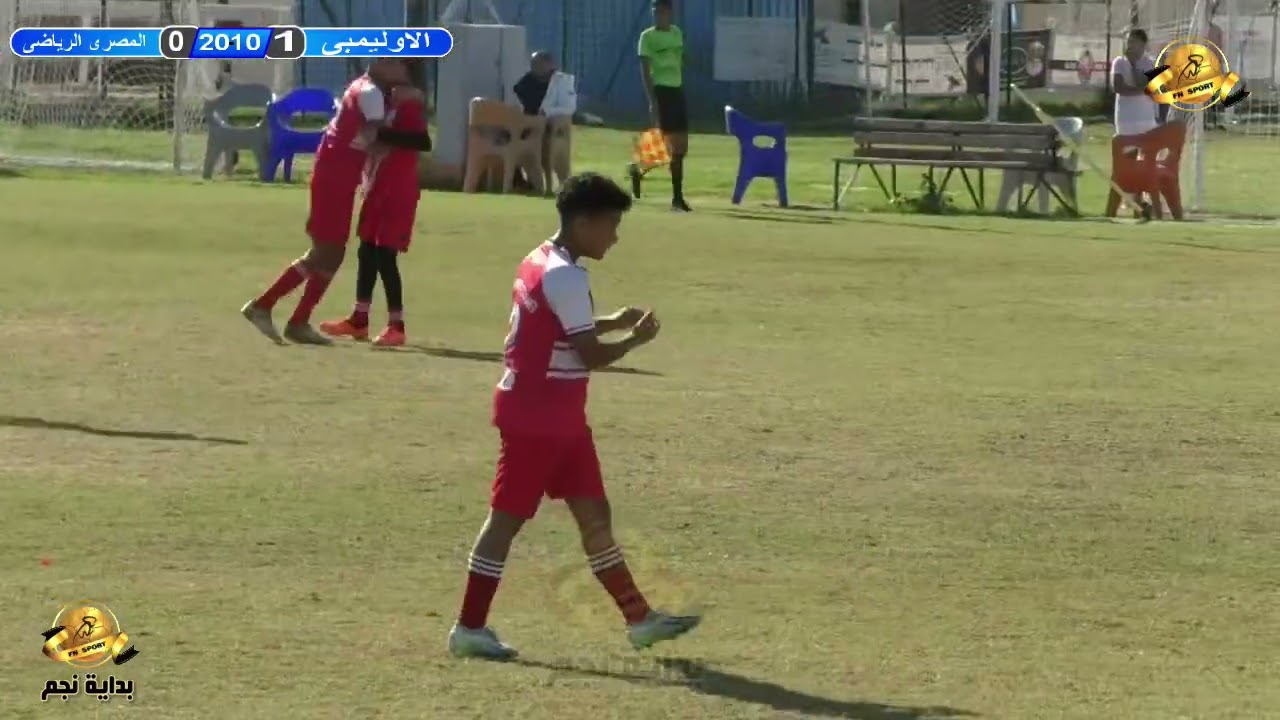 ملخص مباراة المصرى الرياضى 2010 و الاوليمبى 15 11 2024 و انتهى بفوز الاوليمبى بهدف دون رد