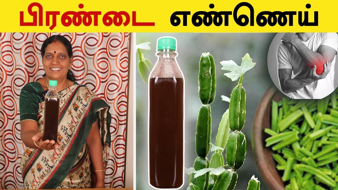 பிரண்டை எண்ணெய் வீட்டுமுறையில் | Pirandai Oil Preparation in Tamil | Pain Relief Oil | FoodieTamizha