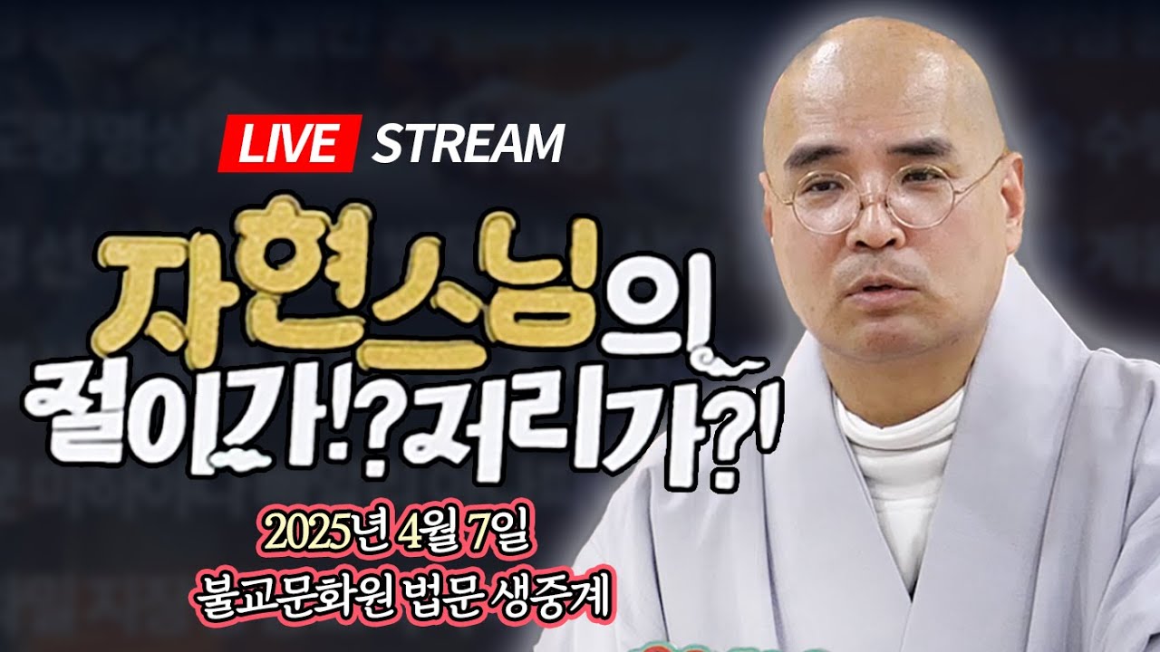 달마도의 시작과 불교의 재와 유교 제사의 차이 등등 - 궁금한 각종 문화들의 속 시원한 해답!