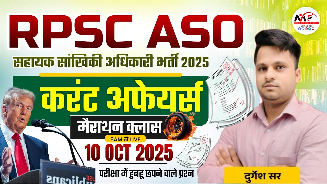 RPSC ASO Exam 2025 || Marathon Class Current Affairs Jan to Aug 2025  || Dr.Mukesh Pancholi
