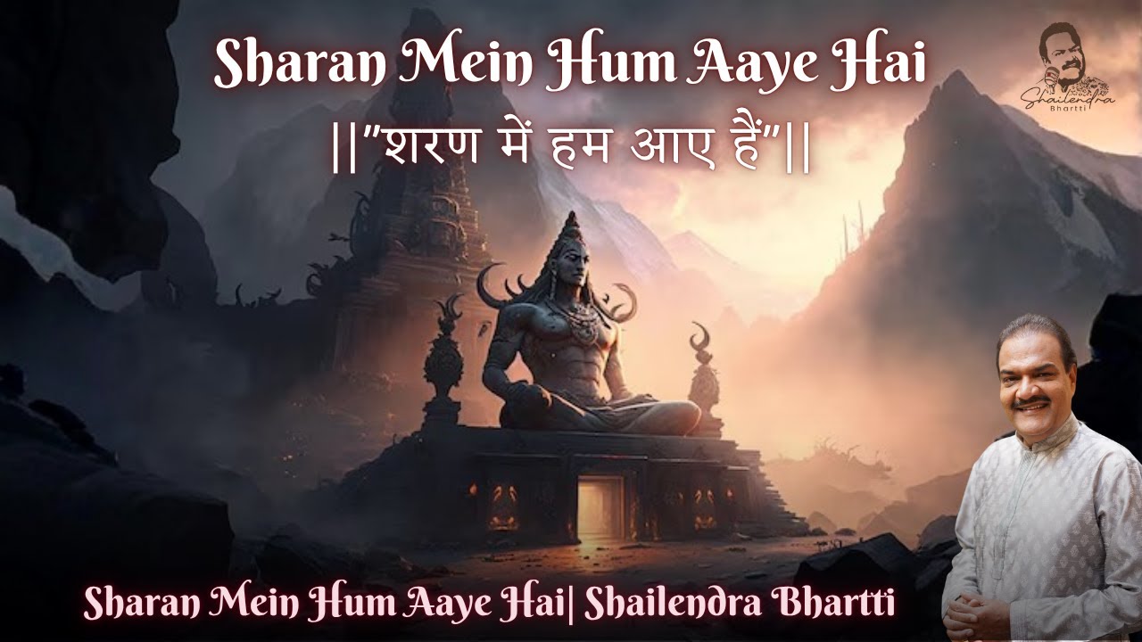 Sharan Me Aaye Hain Hum Tumhare, Daya Karo Dayalu Bhagvan Bhajan Singer Shailendra Bhartti