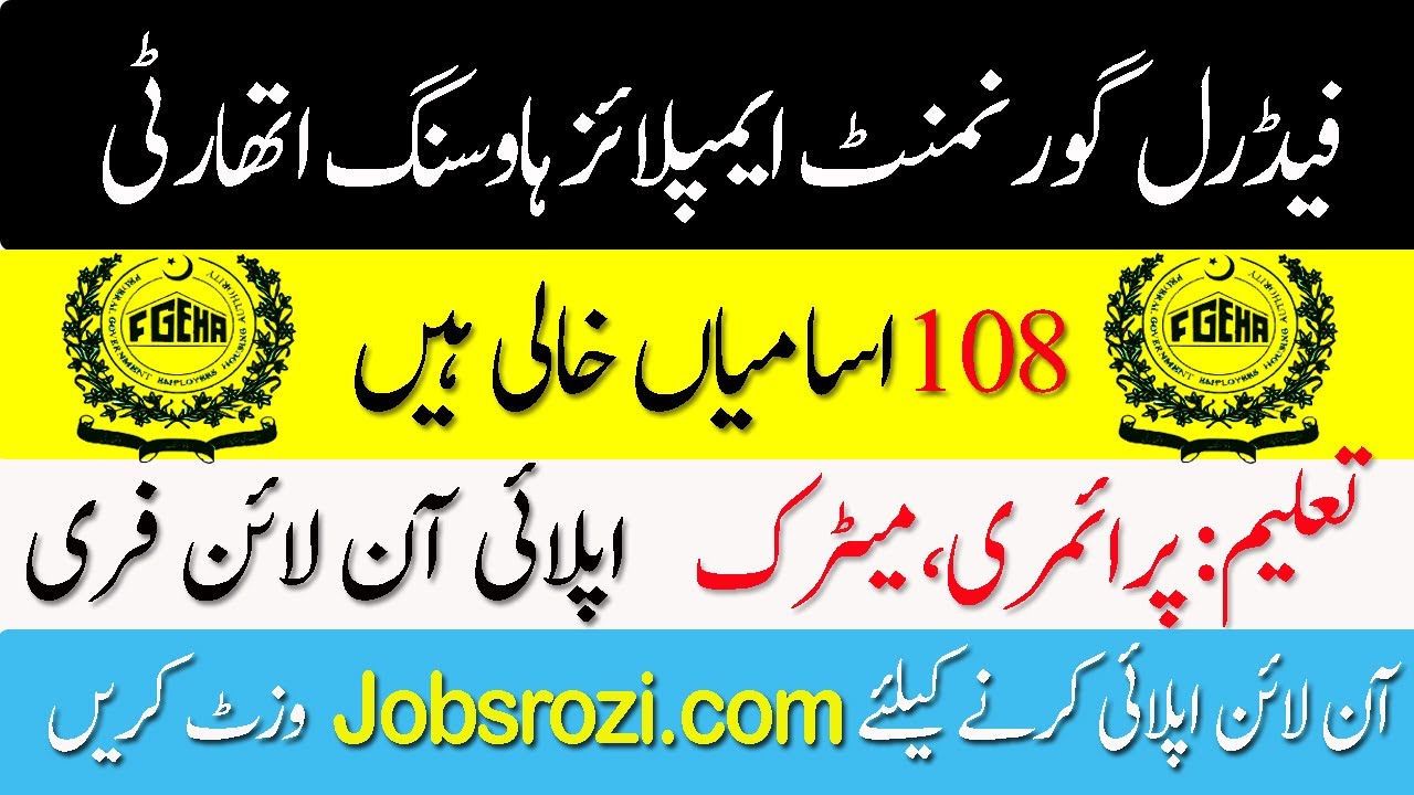 Federal Government Employees Housing Authority (FGEHA) Jobs 2020 for 108+ positions  Apply Online Fr