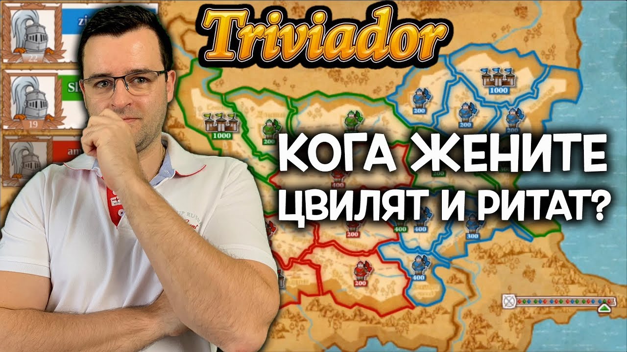 Triviador - Най-смешният въпрос в играта!