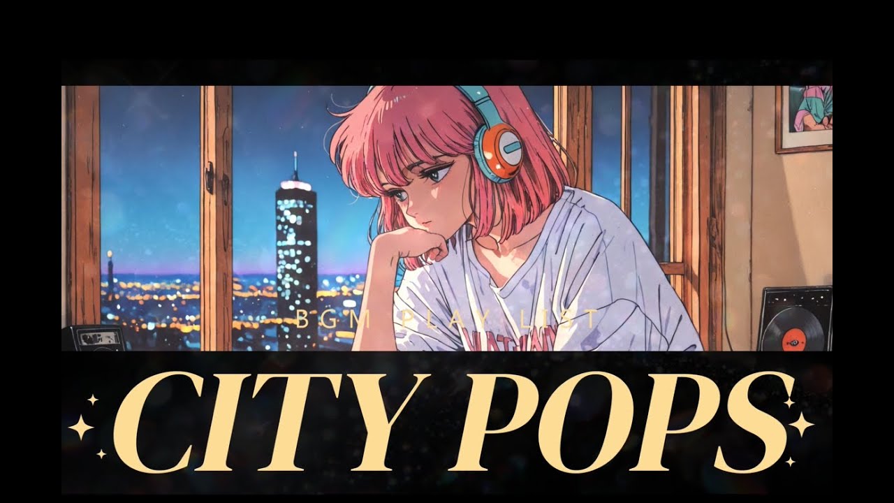 【作業用BGM集】落ち着いた夜に聴きたいシティポップBGM集｜Night City Pop Instrumental