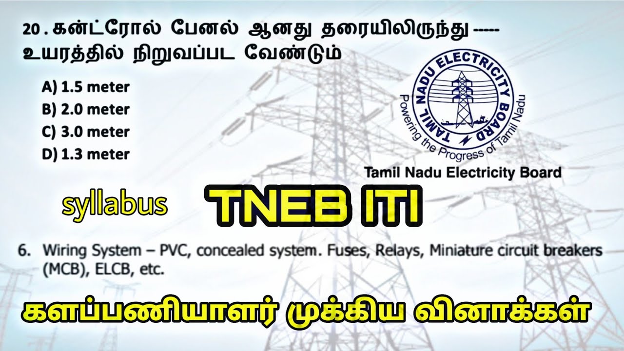 TNEB ITI களப்பணியாளர் 15 field assistant exam important questions | tamil 420