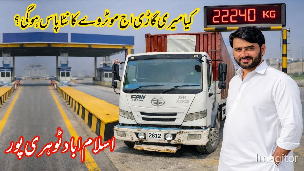 Motorway Kanta Reality 😱 | Islamabad to Lahore Truck Vlog | Weight Check 22240 KG