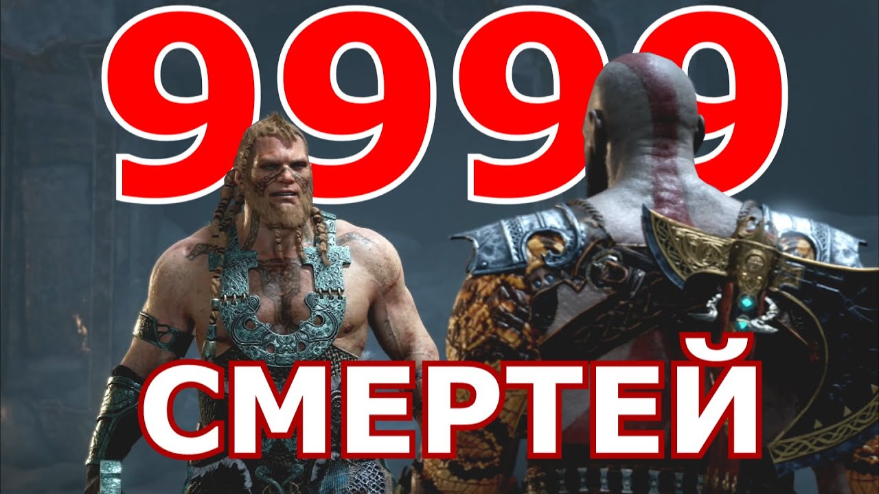God of War 4 НА ХАРДЕ - СЛОЖНО? (Часть 3)