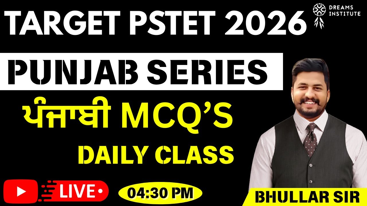 PUNJAB SERIES | ਪੰਜਾਬੀ MCQ’S | 04:30 PM | LIVE | DAY-184 | ਖਿੱਚ ਲਵੋ ਤਿਆਰੀ ਆ ਰਿਹਾ PSTET ਫੇਰ ਇਕ ਵਾਰੀ |