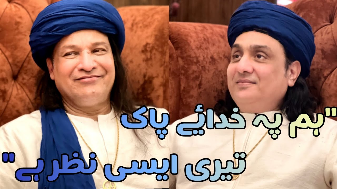 HUM PE KHUDAYE PAK TERI AISI NAZAR HAI | KALAM MIAN AAMIR HASSAN | AMAN GHAR |