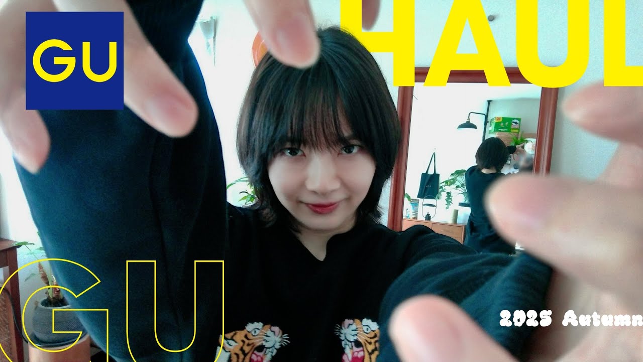 【GU】秋服が着れる季節がやってきました🍁おすすめの新作5点【購入品】
