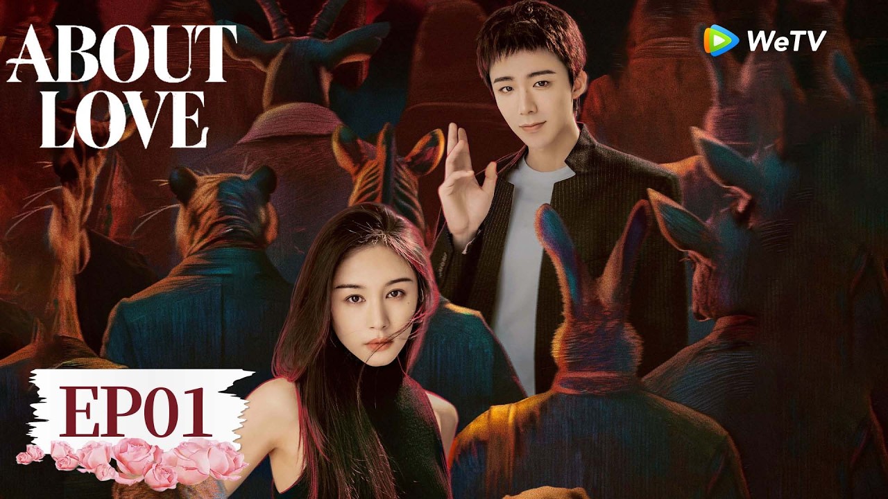 ENG SUB【About Love玫瑰丛生】EP01丨Where Caution Met Courage 🛤️❤️ | OliviaWang, Liu Yuning | WeTV