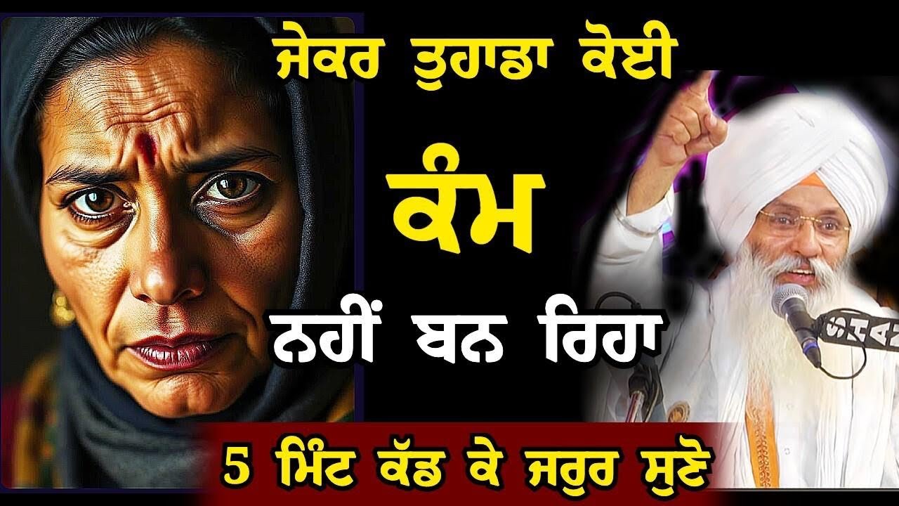 Bhai Guriqbal Singh Ji Katha 2025 | Guriqbal SIngh Ji | 