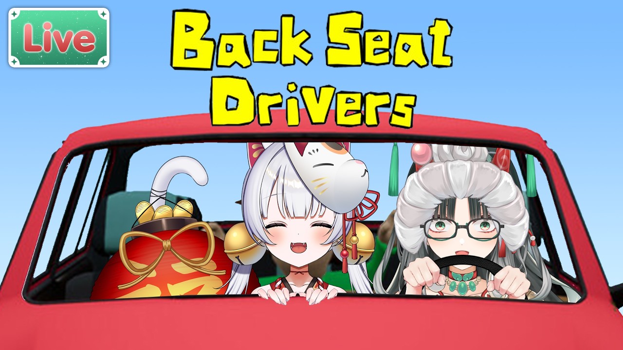 【backseat driver】สามัคคีคือ....?  ft.@MikotomiManeneko