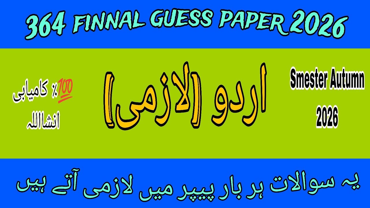 364 finnal guess paper! Aiou course code 364 finnal guess paper 2026#364guesspaper