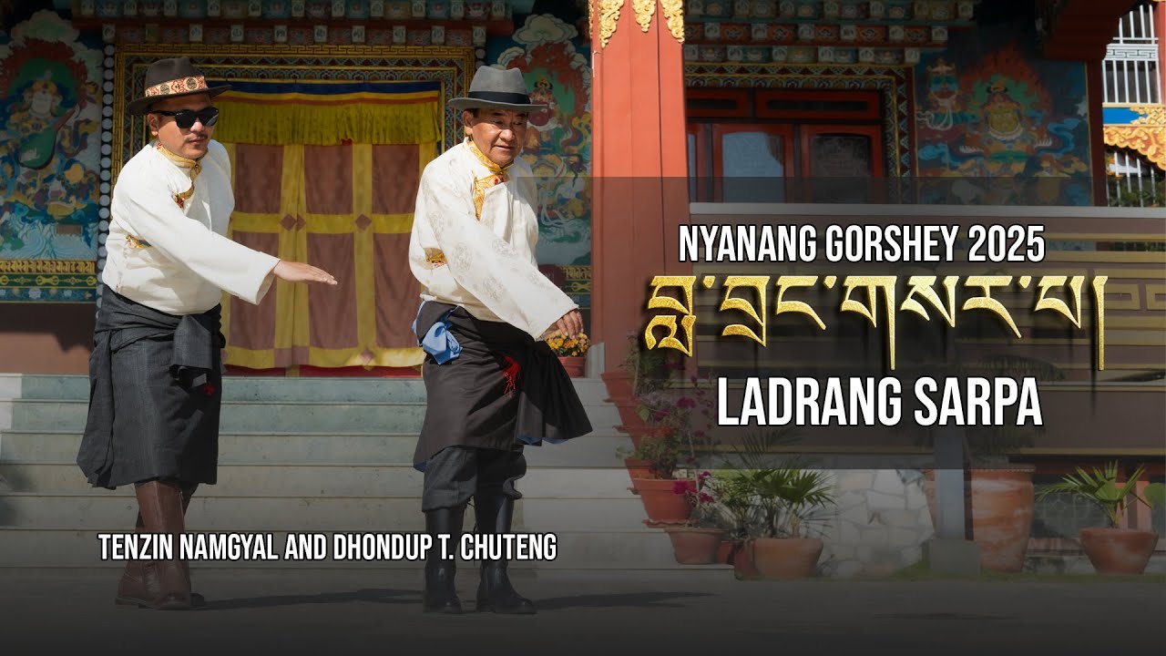 གཉའ་ནང་སྒོར་གཞས་་བླ་བྲང་གསར་པ་ Nyanang Gorshay Ladrang Sarpa Tenzin Namgyal Ft. Dhondup T. Chuteng